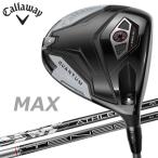 【2月6日発売 初回入荷分】 キャロウェイ クアンタム マックス QUANTUM MAX ドライバー Callway Golf 日本仕様 2026モデル