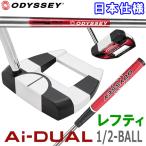 ( время ограничено ) Odyssey e- I двойной половина мяч Ai-DUAL 1/2 BALL короткая клюшка зеркальный tiOdyssey Golf день основная спецификация 2026 модель 