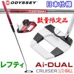  ограниченное количество товар Odyssey e- I двойной половина мяч Cruiser Ai-DUAL 1/2 BALL CRUISER короткая клюшка зеркальный ti день основная спецификация 2026 модель 