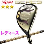 (期間限定) ホンマ ゴルフ BERES 10 ベレス 3S ★★★ レ