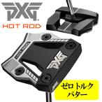 【3月11日入荷分】PXG ゼロトルクシリーズ HOT ROD ZT パター ホットロッド セロトルク 日本正規品 2026モデル