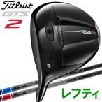 タイトリスト GTS2 ドライバー レフティ Tensei 1K カ