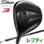 タイトリスト GTS3 ドライバー レフティ Tensei 1K カ