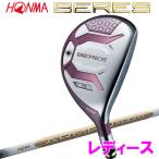 (期間限定) ホンマ ゴルフ BERES 10 ベレス JPグレー