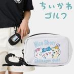 (メール便送料無料) ちいかわゴルフ ボールポーチ ナイスショット chiikawa Golf キャラクターグッズ 2026モデル