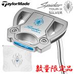 【8月28日発売 初回入荷分】 数量限定品 テーラーメイ