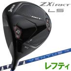 (期間限定) ダンロップ スリクソン ZXi RKT LS ドライ