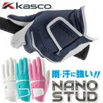 ( почтовая доставка бесплатная доставка )( дождь * пот . сильный ) Kasco Golf NANO STUD nano stud Golf перчатка женский правый выгода . левый рука для SF-2518L 2026 модель 