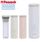 【期間限定】【送料無料】 Peacock ピーコック MINI ICE PACK POCKET ミニアイスパックポケット シリコーン氷のうタイプ ABB-S07