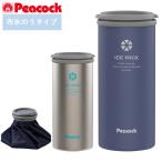 【期間限定】【送料無料】 Peacock ピーコック ICE PACK アイスパック 布氷のうタイプ ABC-50
