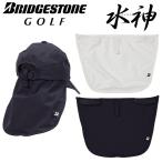 [ почтовая доставка соответствует ] Bridgestone Golf вода бог дождь шея защита CPG24U