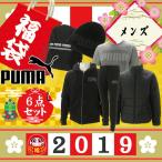 【2019年新春福袋】プーマ 豪華6点セット メンズ ハッピーバッグ FK19MA PUMA【12月下旬発送予定】