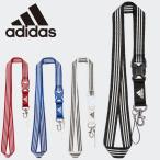 アディダス 3ストライプス　ネックストラップ ランヤード FYP30 ED1757　FK2267
