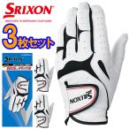 【メール便送料無料 3枚セット】スリクソン メンズ ゴルフグローブ GGG-S030 2025モデル