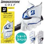 【メール便対応】ブリヂストンゴルフ ULTRA GRIP ショート メンズ ゴルフグローブ GL2505S 2025モデル
