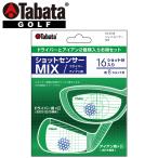 【メール便対応】タバタ ゴルフ ショットセンサー MIX アイアン・ウッド用 GV-0338
