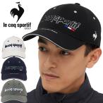 ルコックゴルフ 定番ロゴキャップ  メンズ 2025秋冬  LG5FCP10M 帽子