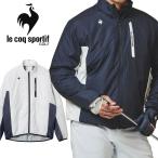 ルコックゴルフ ヒートナビストレッチ中わたプレーブルゾン メンズ 2025秋冬 ゴルフウェア LG5FWB51M