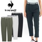 ルコックゴルフ 8分丈パンツ レディ