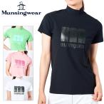 マンシングウェア ゴルフ SUNSCREEN PARASOL LABO グリッタープリント 半袖ハイネックシャツ レディース 春夏 ゴルフウェア MEWTJA10