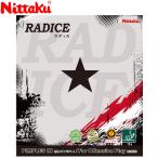 ニッタク 卓球 裏ソフトラバー RADICE ラディス NR8726-20