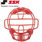エスエスケイ SSK 野球 少年ソフトボール用マスク 2・1号球対応 CSMJ110CS-2010