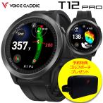 【11月12日発売 初回入荷分】ボイスキャディ T12 プロ GPS ゴルフ ウォッチ 腕時計型 GPSゴルフナビ 2025モデル