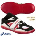 アシックス ツナヒキ109 綱引き競技用シューズ メンズ レディース asics TOR109