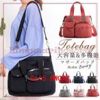 トートバッグショルダー斜め掛け2wayファスナー付きナイロン軽量撥水大きめ大容量a4サイズレデ