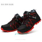 防水防寒安全靴(スチールトゥ)作業靴安全靴セーフティーシューズ労働保険靴レディースメンズ