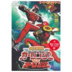 激走戦隊カーレンジャーVSオーレンジャー DVD