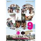 AKB48 ネ申テレビ スペシャル~オーストラリアの秘宝を探せ!~ [DVD]