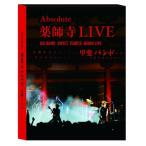 甲斐バンド Absolute薬師寺Live [DVD]