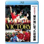 NHKスペシャル 東北楽天 被災地に誓った初優勝(Blu-ray Disc)