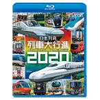 日本列島列車大行進2020 【Blu-ray Disc】