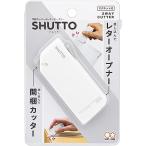 サンスター文具 レターオープナー 開梱カッター SHUTTO シュット ホワイト S3720780