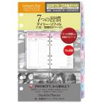 フランクリン・プランナー 7つの習慣 1日2ページ デイリー・リフィル 2022年7月10月始まり兼用15ヶ月版 コンパクトサイズ 65576 ホワイ