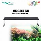 Chihiros Aquatic Studio 「WRGBII60」WRGB SERIES LED LIGHTING SYSTEM