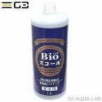 ベルテックジャパン Bioスコール海水用 1Ｌ（1000ml）　バイオスコール