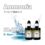 bo lux Japan Live Test Kit Anne moni a инспекция комплект морская вода * пресная вода 