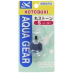 コトブキ K-39 丸ストーン焼ナシS 22mm