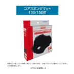  Kotobuki губка коврик энергия box core 100/150 общий 