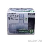  Kotobuki тонкий .. купол S-F
