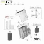  Kotobuki Pro Fit фильтр X1 детали (4) K-175 стрейнер труба комплект 
