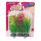 コトブキ PON!!と水草 PON-SS ミックスＢ