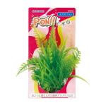 コトブキ PON!!と水草 PON-S アクアファン　