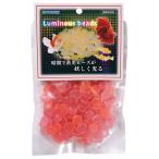 コトブキ　ルミナスビーズ　ピンク　蓄光 床材
