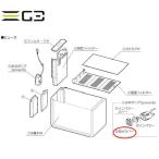 コトブキ ビュース 共通パーツ  吸水カバー