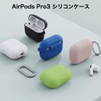 Apple AirPods Pro3 カラフル シリコンケース
