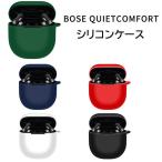 BOSE QuietComfort Earbuds II силиконовый чехол kalabina имеется кейс Bose kwaieto комфорт year bazkospa защита кейс падение предотвращение ударопрочный 